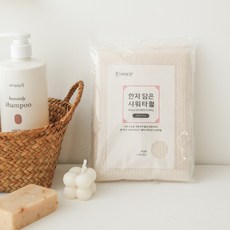 한지샤워타올