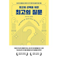 문답식모발이야기