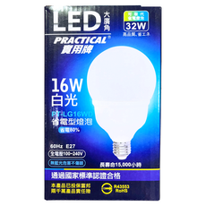 PRACTICAL 實用牌 16W LED省電燈泡 PT-LG16WD 280度 廣角 全電壓100-240V E27, 白光, 1個
