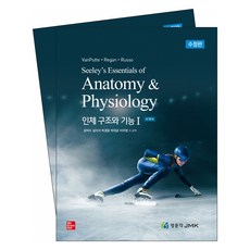 인체구조와 기능 세트 전 2권 제10판, JMK, 인체 구조와 기능 세트, 김덕수(저) / 김덕수, 김이석, 박경호, 박대균,..