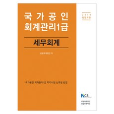 회계관리1급교재