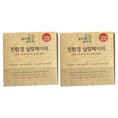 PURE NATURE 外送用飲品防漏封口紙, 500張, 2盒