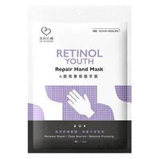 我的心機 A醇青春修護手膜 RETINOL YOUTH REPAIR HAND MASK, 深層滋潤乾燥粗糙,改善手部乾紋,使雙手恢復柔嫩, 20ml, 1包