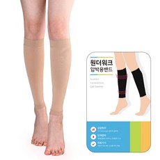 여름압박밴드