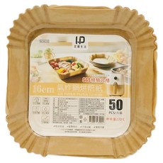 宏圃 16cm氣炸鍋烘焙紙 方形50入組 防水防油 耐熱烘焙紙, 16cm, 50個