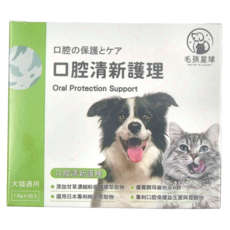 毛孩星球 口腔清新護理保健粉, 犬貓適用, 1.5g x 30入, 30包, 口腔, 1盒