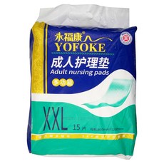 YOFOKE 永福康 中厚多功能護理墊 XXL號/15片 80x120cm, XXL(80 x 120cm), 1包