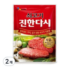 이츠웰 쇠고기 진한다시, 1kg, 2개