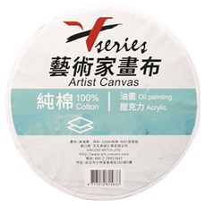 Vseries 藝術家畫布, 100%純棉, 油畫/壓克力適用, 1.6cm