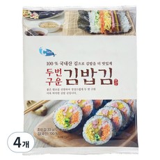 김밥용김