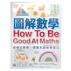 DK 圖解數學：圖像式教學，視覺系創新學習法, 國際和平