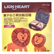 LION HEART 獅子心家電 三明治點心機 LST-138,內附耐高溫抹油刷,電木烤漆, 1個