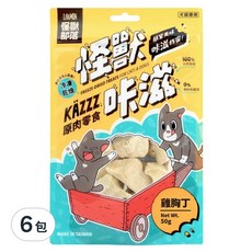 LitoMON 怪獸部落 犬貓用 怪獸咔滋 原肉零食, 雞胸丁, 50g, 6包
