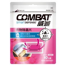 COMBAT 威滅 衣物除蟲片, 有效防止蠹蟲 適用於幼童及蠶豆症患者居家環境, 5g, 1包
