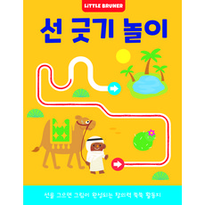 선 긋기 놀이 리틀브루너 상품 이미지