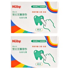 Nuby 雙紋理潔牙巾 指套包覆 10.1 x 4.1cm 60個, 2盒