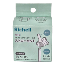 Richell 利其爾 HE 進階配件替換吸管 Set (2入), 1組
