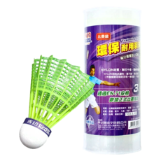 SUCCESS 成功 耐用羽球 Set 3個, 比賽級尼龍材質, 通過EN-71安檢, 3個裝, 1組