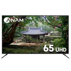 아남 TV CST-320IM  아남 4K UHD DLED TV CST-650IM 방문설치 스탠드형 165cm(65인치)