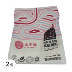 聯華製粉 BLUE JACKET 水手牌 強力吐司高筋麵粉，適用於麵包機，成品體積飽滿，烤焙彈性佳，吸水量高，麵糰操作性柔軟, 1kg, 2包