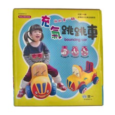 世一 充氣跳跳車Set, 刺激前庭平衡, 促進身體動作協調, 增進腦神經網路連結, 1組