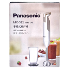 Panasonic 國際牌 手持式攪拌棒 MX-GS2 白色 原廠保固