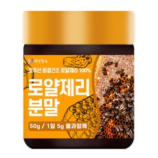 蜂王漿凍乾粉, 50g, 1罐
