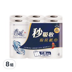 春風 秒吸收廚房紙巾 120張, 6捲, 8組