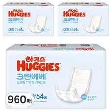 HUGGIES 好奇 Clean Baby一字型男女通用, 4階段, 960張