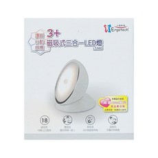 Ergotech 人因科技 磁吸式護眼 行動 感應三合一LED燈 LS360, 白色, 1個
