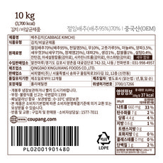 곰곰 배추 김치, 10kg, 1개 - 이미지 7