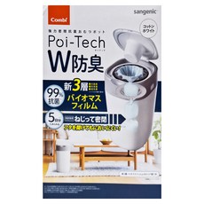 Combi 康貝 Poi-Tech雙重防臭尿布處理器 (棉花白)