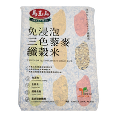 馬玉山 三色藜麥纖榖米 1300公克, 免浸泡, 全素食, 超級食物, 富含膳食纖維, 1.3kg, 1包