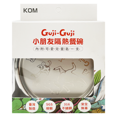 KOM Guji-Guji 小朋友隔熱餐碗，台灣製造 316不鏽鋼兒童隔熱餐碗，附304湯匙, 直徑11.5 x 高5.8cm, 1組