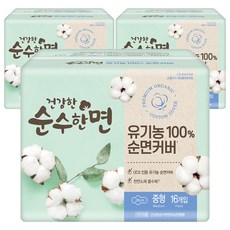 Pure Cotton 纯棉美人 棉質超吸蝶翼衛生棉, 中型(26cm), 16片, 3包