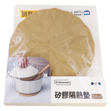 cook power 鍋寶 矽膠隔熱墊 16cm, 耐熱-20~200°C, 黃色, 1個
