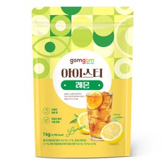 gomgom GomGom冰茶 檸檬, 1個, 1件, 1kg