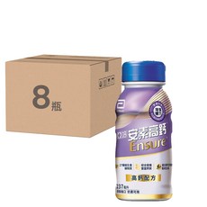 Abbott 亞培 Ensure 安素 高鈣強化配方 香草減甜口味, 237ml, 8瓶