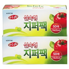 e.Life 食物保鮮夾鏈袋, 18*22cm, 50枚, 2盒