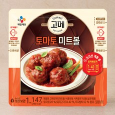 고메 토마토 미트볼, 147g, 1개