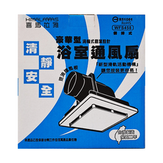 MAX STAR 太星電工 喜馬拉雅 豪華型浴室用通風扇側排, 渦輪式扇葉設計, 15秒快速拆卸保養, 台灣製造, 靜音安全, 210 x 210mm, WFS458