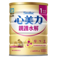 亞培 Similac 心美力 1號親護部份水解蛋白配方 (0-12個月適用), 添加鐵質嬰兒配方食品, 820g, 1罐