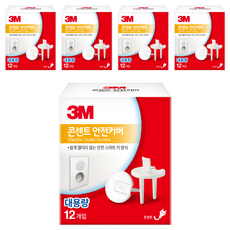3M 3M 電源插座安全蓋 12p, 單色, 5組