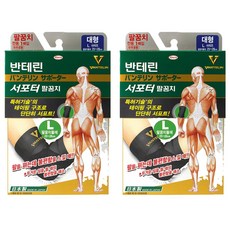 Kowa 興和 VANTELIN 萬特力 護肘護具, 2個