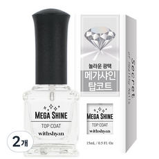 위드샨 고광택 볼륨 메가샤인 탑코트 15ml, 2개