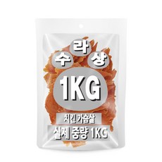 아이핏코리아 강아지 수라상 건조간식, 2개, 1kg, 닭가슴살 2개, 1kg, 닭가슴살