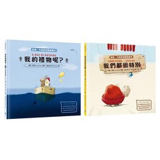 聽出英文力 中英對照雙語繪本套書 Set 2本, 新版