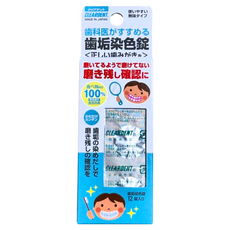 CLEARDENT 可麗淨 牙菌斑顯示錠，食用色素，12錠入, 1盒