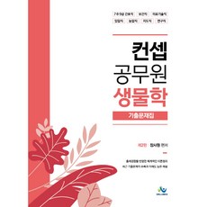 8급보건직공무원