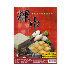 粿巾, 110cm x 110cm, 棉, 台灣製造, 特大(110 x 110cm), 1個